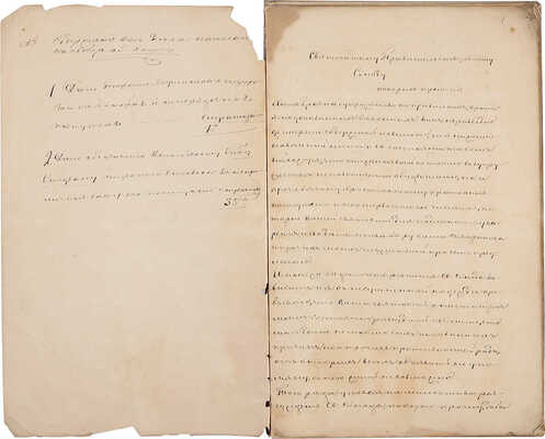 [Один из первых в России бракоразводных процессов].Рукописное дело г.-л. г.-прок. Гр.Ягужинского о разводе с супругою 1722 г.